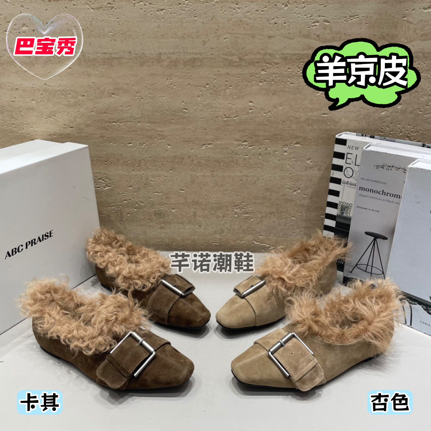 巴宝秀平底羊京皮加绒一脚蹬浅口棉鞋女2026秋冬复古百搭时尚瓢鞋