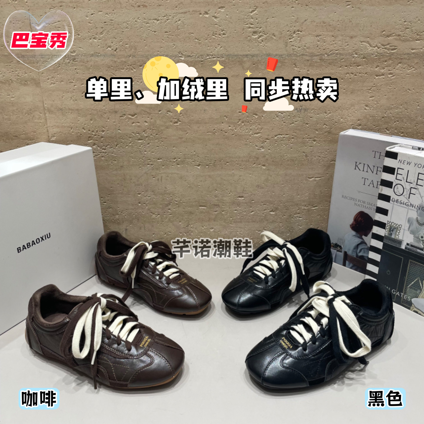 巴宝秀软底加绒显瘦牛皮德训鞋女2026秋冬款潮流休闲百搭单鞋棉鞋