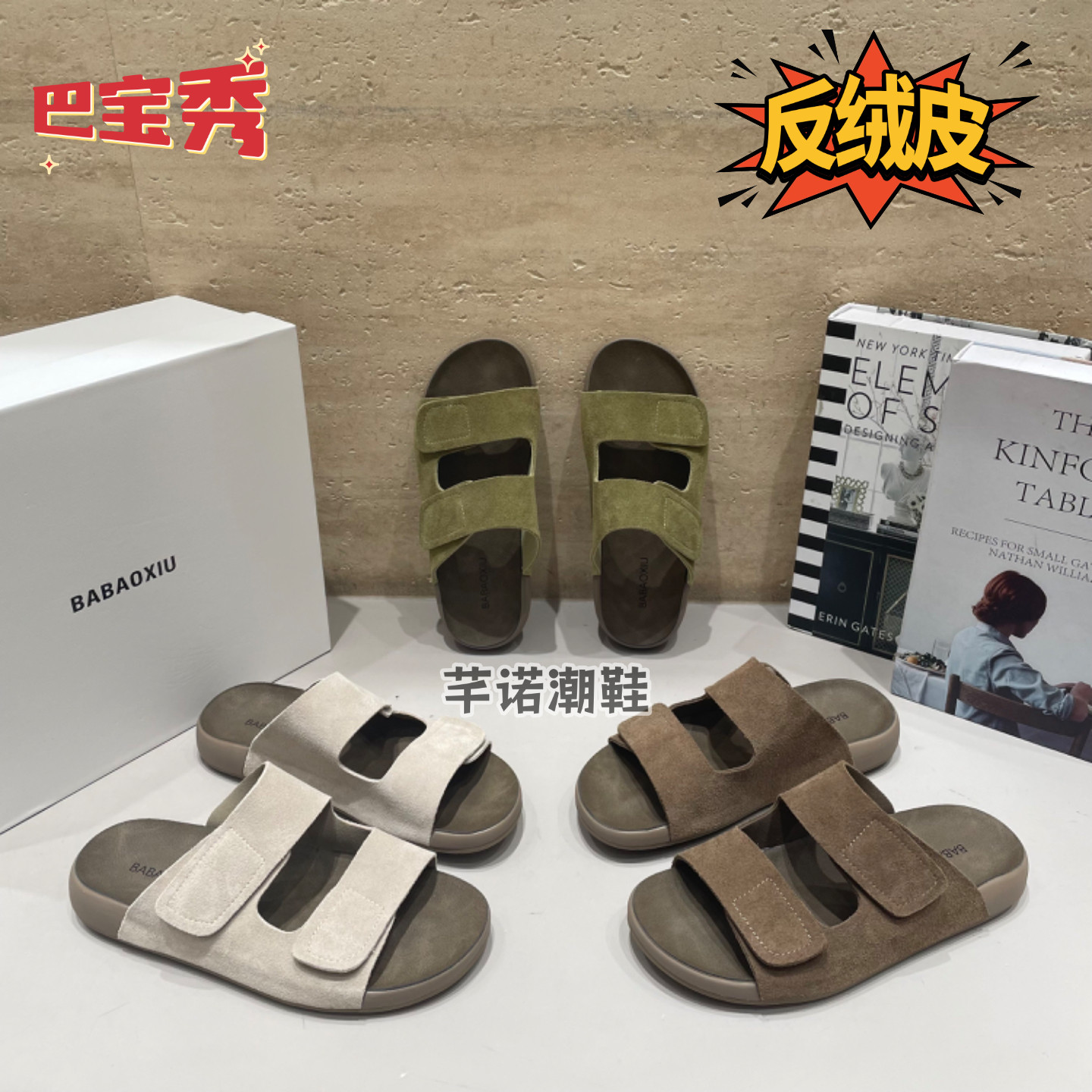 巴宝秀软底反毛皮勃肯拖鞋女2026夏季外穿森系一字魔术贴露趾凉拖