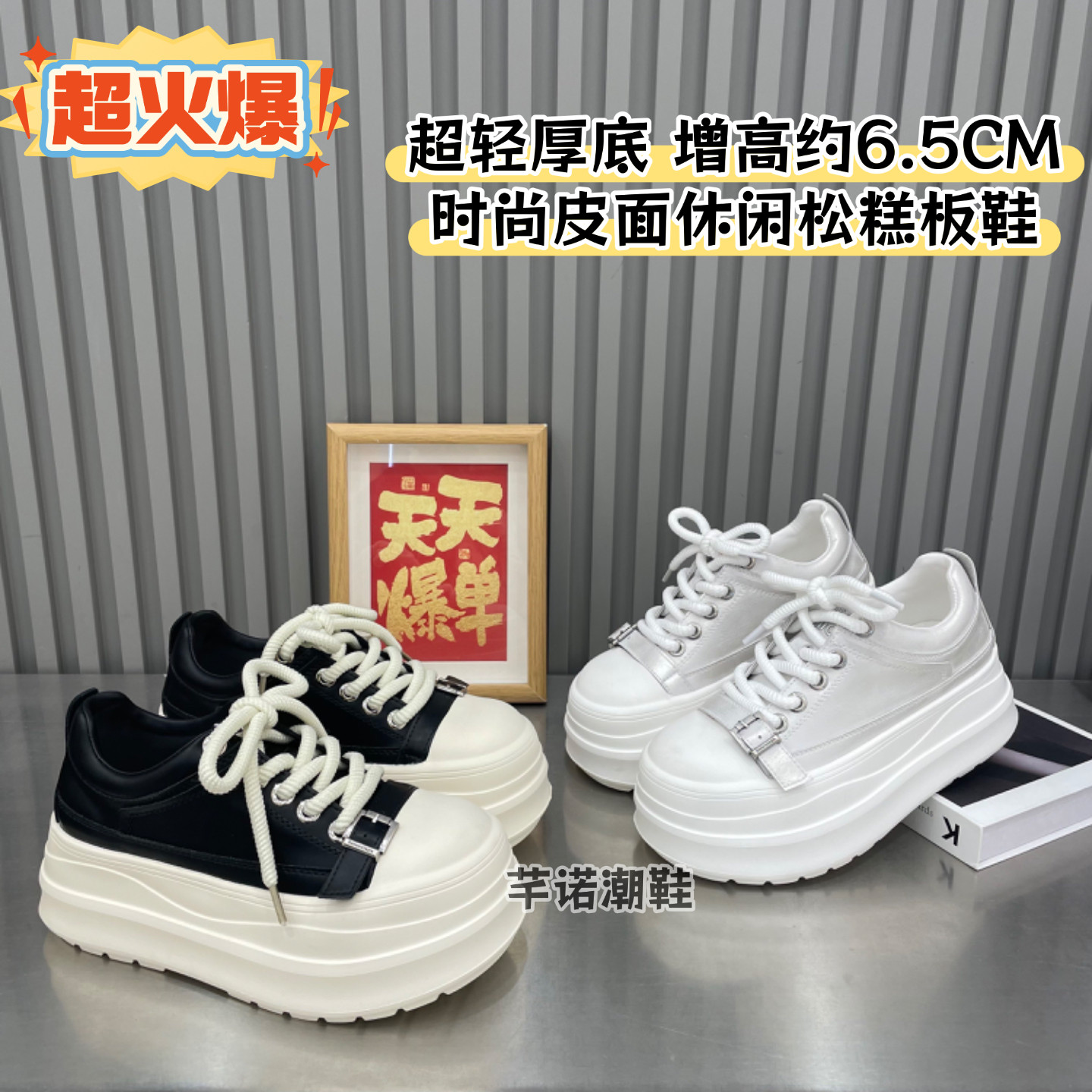 超轻厚底皮面小白鞋板鞋女2026春季新款时尚潮流百搭休闲增高单鞋,女鞋,棉鞋,淘宝优惠券,粉丝福利购,淘宝优惠卷