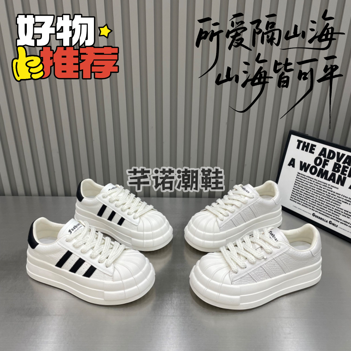 贝壳娃娃头拼色皮面厚底小白鞋女2026秋季新款百搭休闲德训板鞋潮