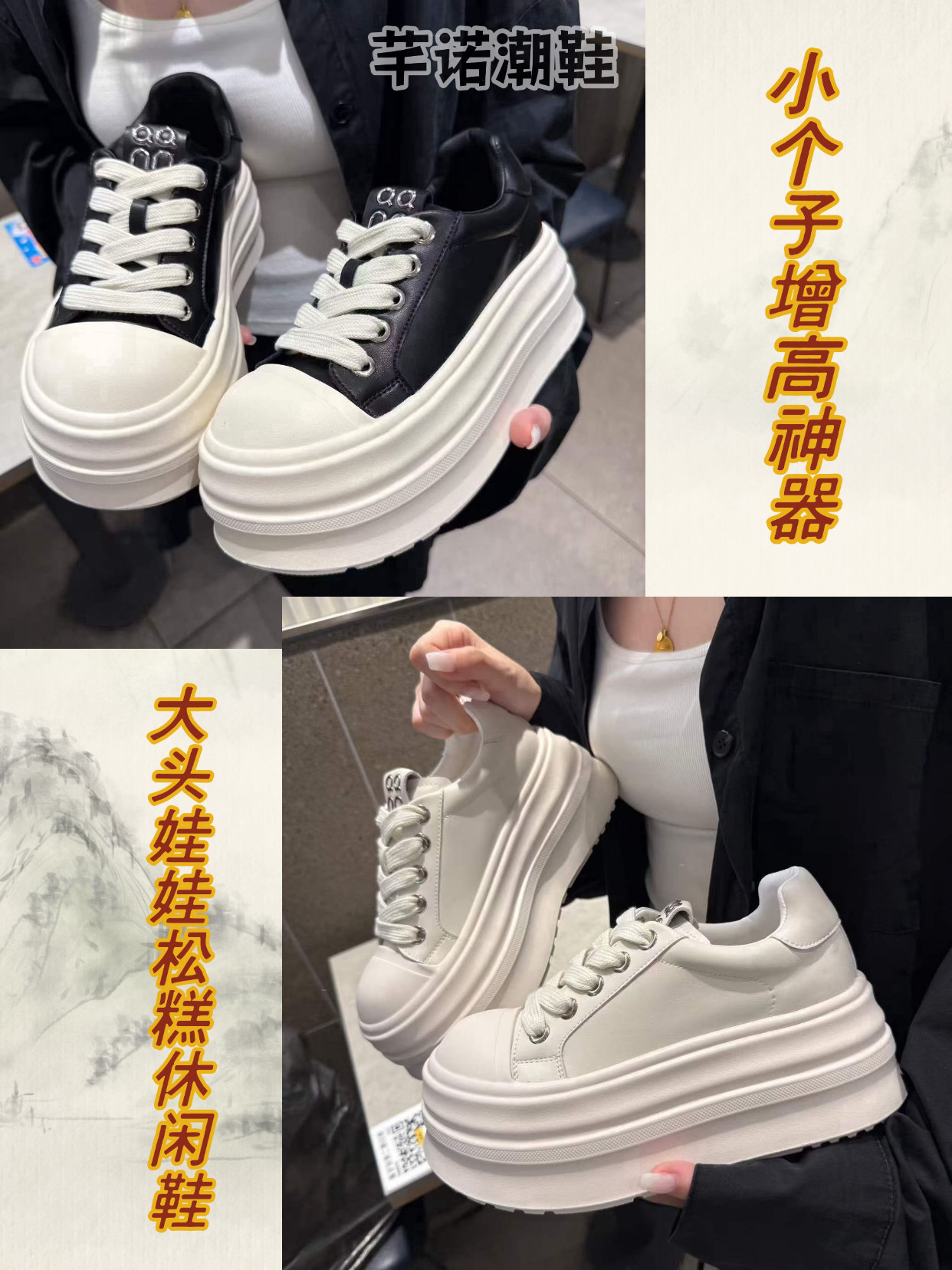 大头娃娃皮面松糕鞋板鞋女2026秋季新款百搭休闲小个子增高单鞋潮