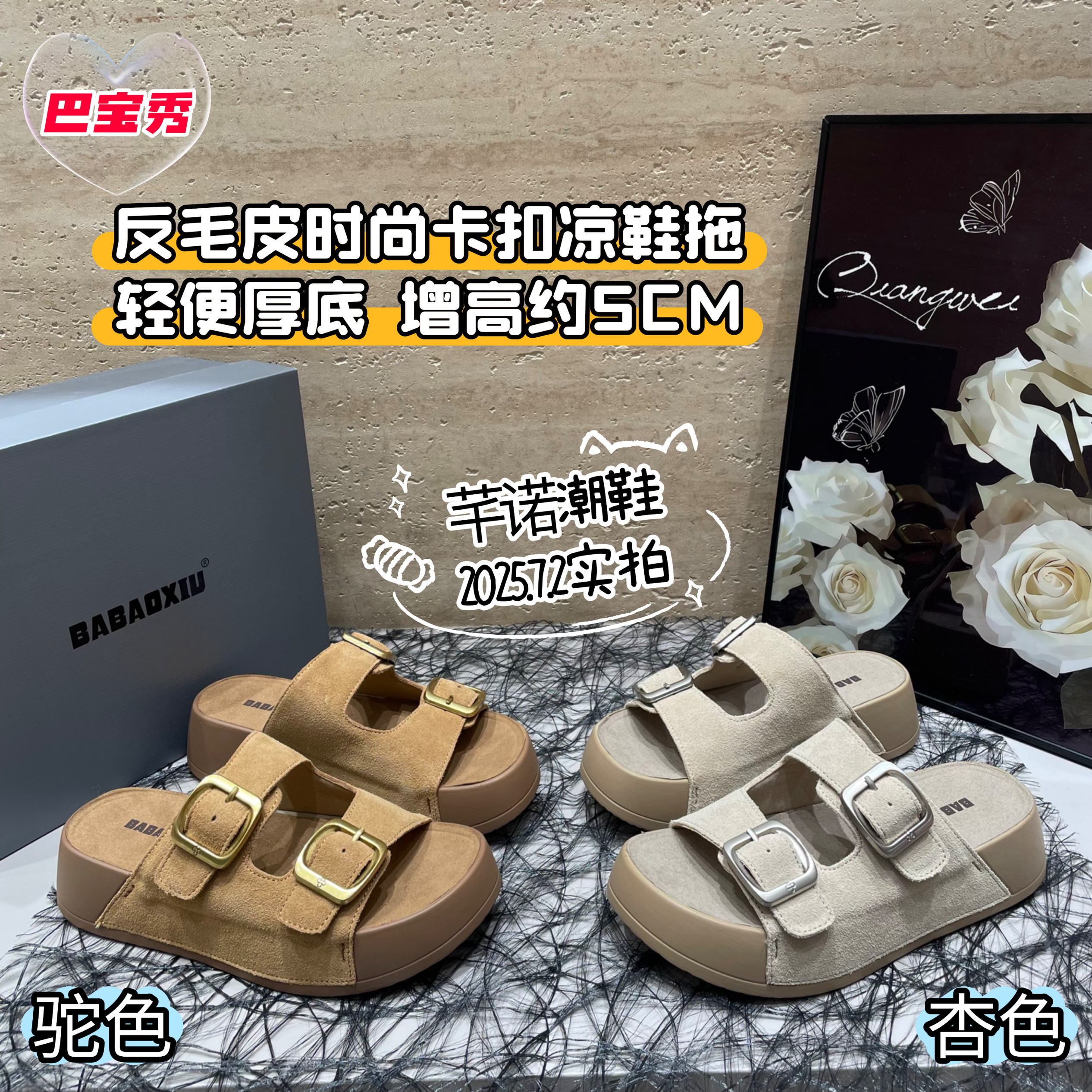 巴宝秀真皮厚底露趾勃肯拖鞋女2026夏秋新款百搭外穿卡扣一字凉鞋