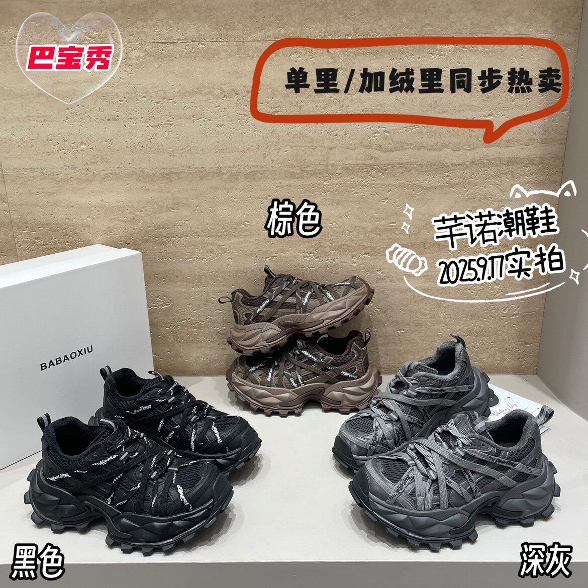 巴宝秀蜘蛛网绑带厚底老爹鞋女2026春新款百搭休闲小个子增高单鞋