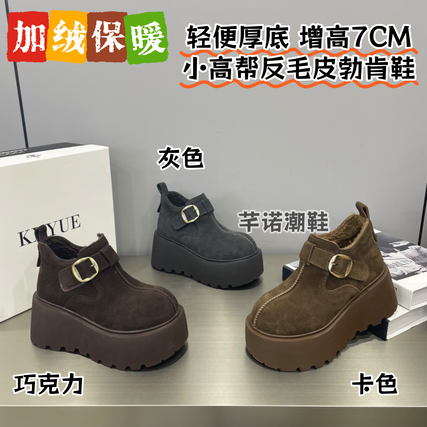 松糕厚底高帮反毛皮勃肯鞋女2025冬季新款百搭小个子增高加绒棉鞋
