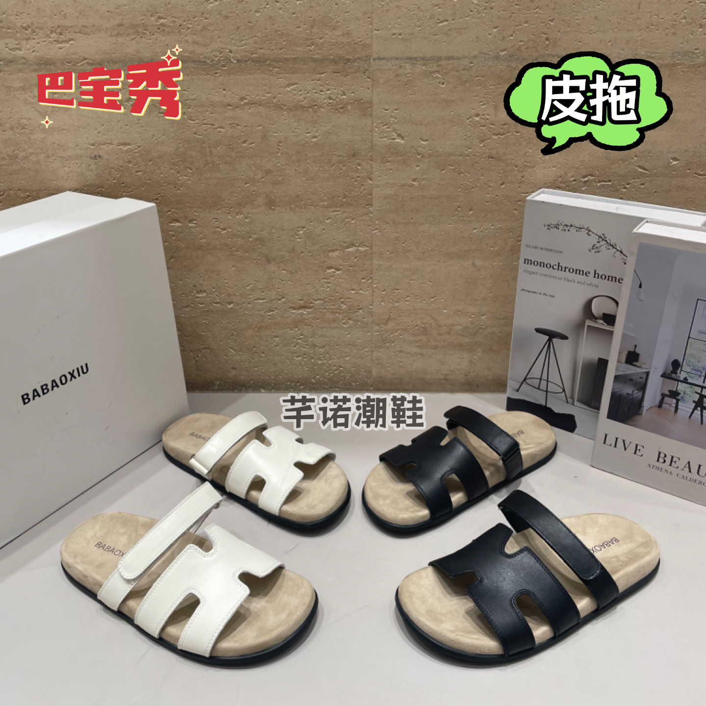 巴宝秀软底真皮勃肯拖鞋女2026夏季新款外穿时尚百搭休闲露趾凉鞋