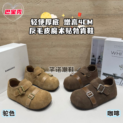 巴宝秀厚底反毛皮魔术贴勃肯鞋女2026秋新款百搭复古森系增高单鞋