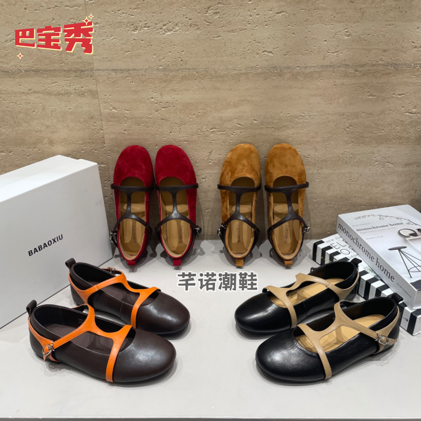 巴宝秀平底真皮玛丽珍鞋女2026夏秋新款百搭一字扣带浅口单鞋瓢鞋