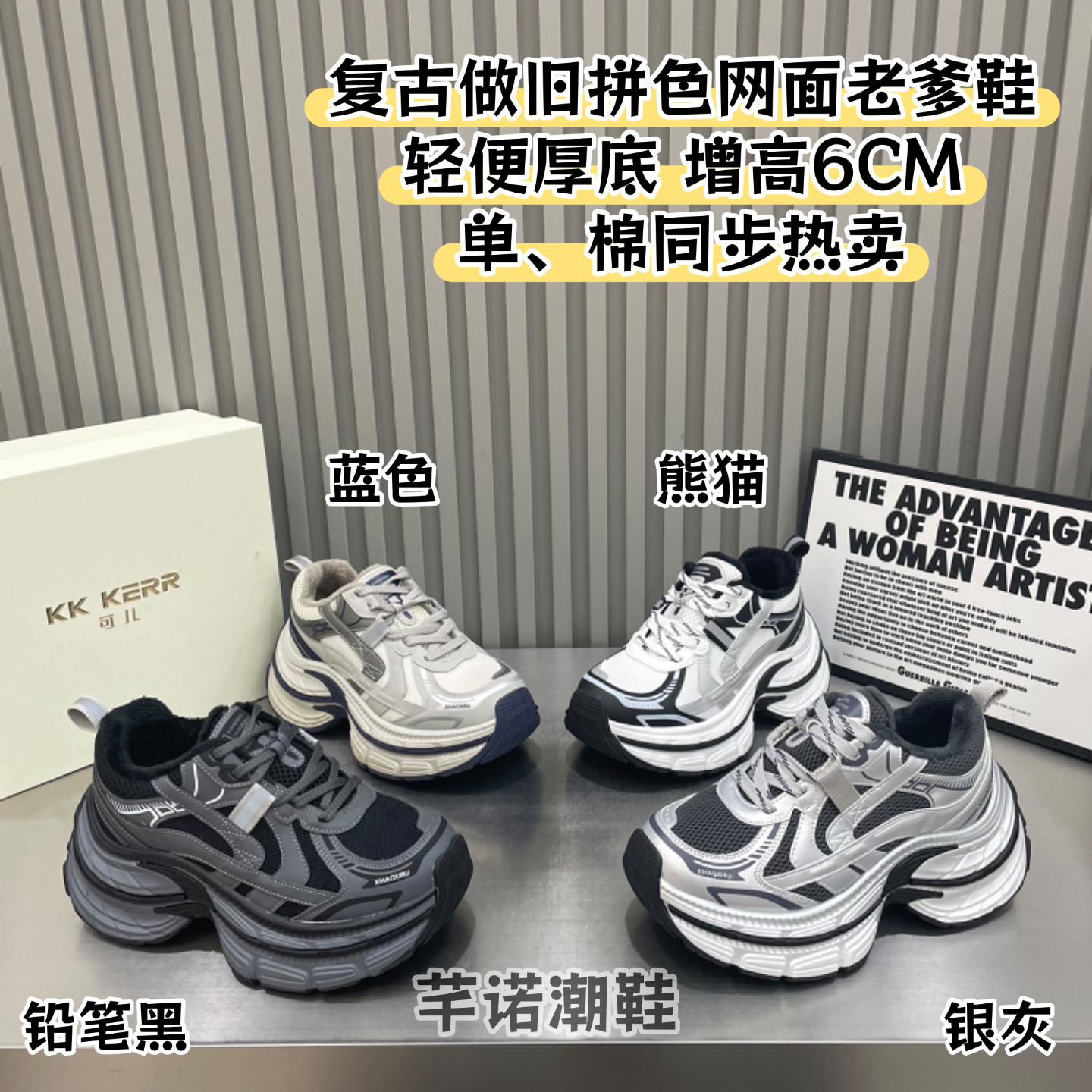 复古做旧厚底拼色网面老爹鞋女2026秋冬新款百搭增高休闲运动单鞋