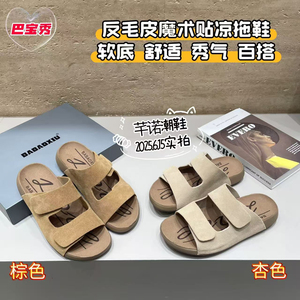 巴宝秀真皮软底魔术贴拖鞋女2026夏季新款外穿时尚休闲百搭凉鞋潮