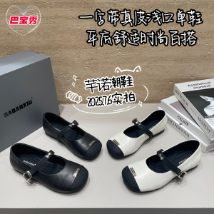 巴宝秀真皮一字带玛丽珍鞋女2026年夏秋新款拼色圆头平底浅口单鞋