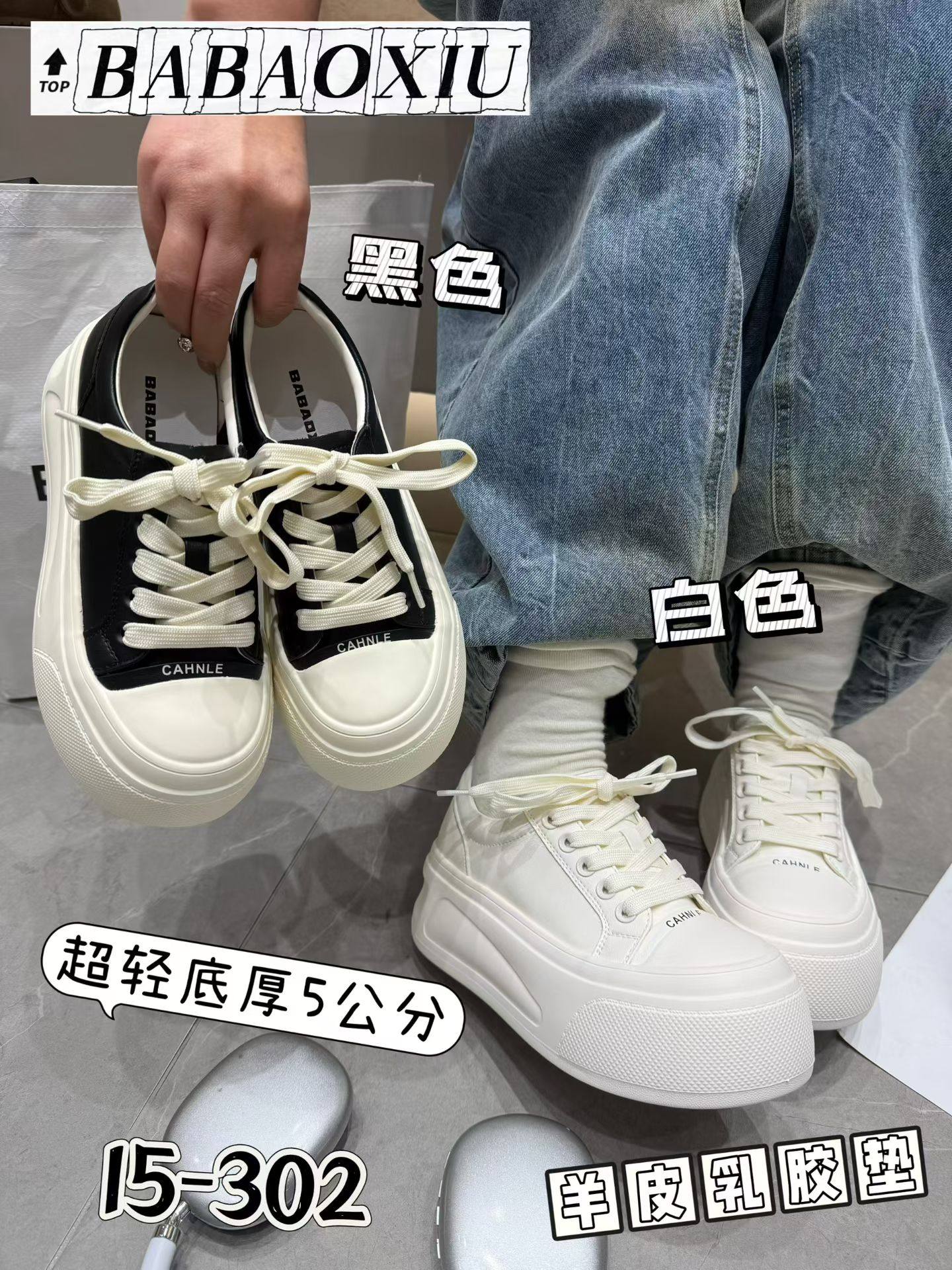 巴宝秀超轻厚底纯皮休闲板鞋女2026春季新款百搭增高小白鞋单鞋潮,女鞋,棉鞋,淘宝优惠券,粉丝福利购,淘宝优惠卷
