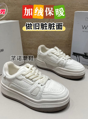 巴宝秀做旧脏厚底真皮小白鞋女2026秋冬新款百搭休闲加绒棉鞋板鞋