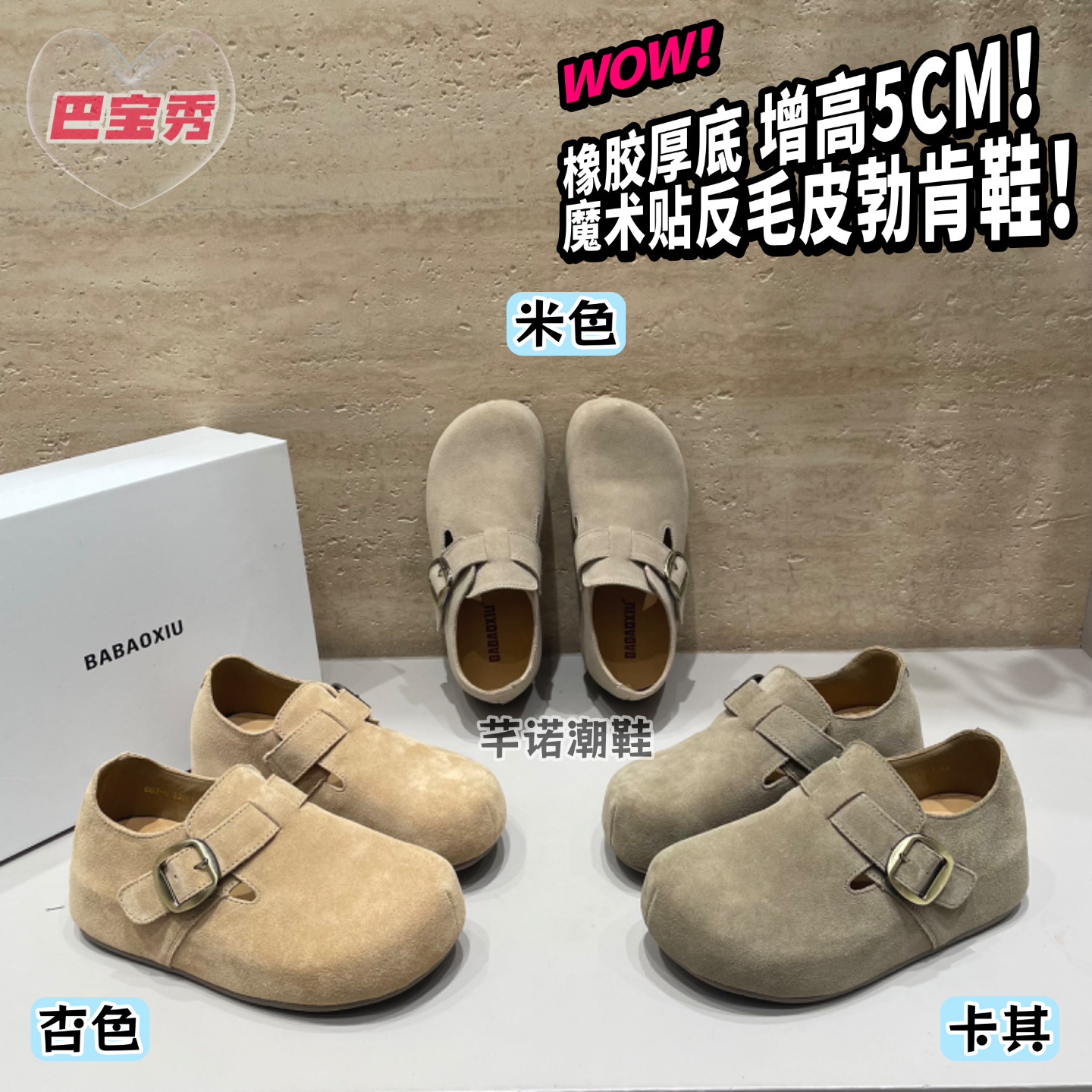 巴宝秀厚底魔术贴反毛皮勃肯鞋女2026春夏季新款森系百搭增高单鞋