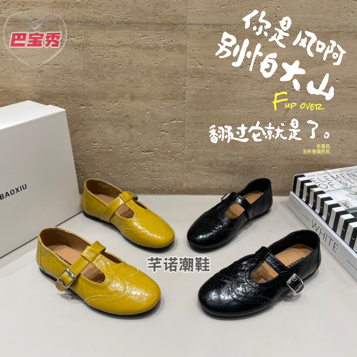 巴宝秀软平底真皮雕花玛丽珍鞋女2026春夏季新款百搭时尚浅口单鞋