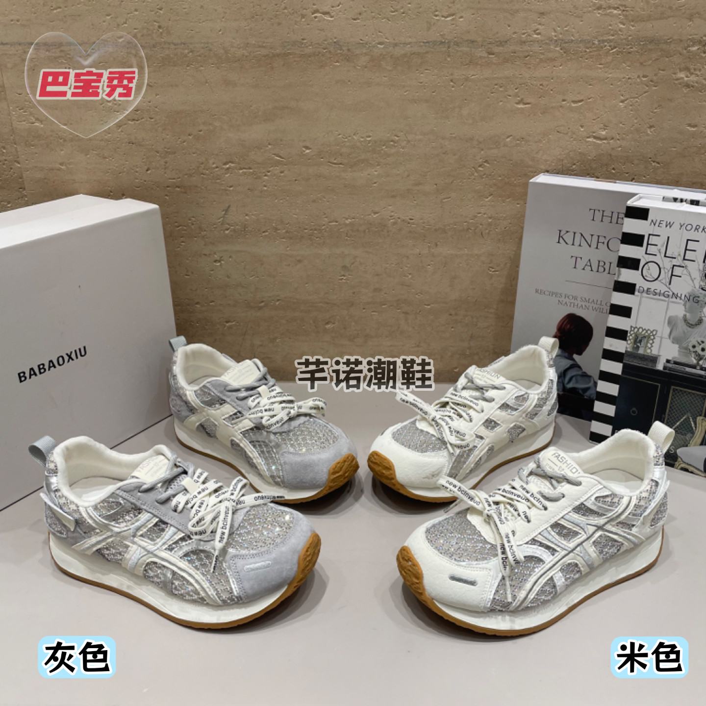 巴宝秀厚底透网闪钻阿甘休闲鞋女2026春夏季新款百搭运动秀气单鞋