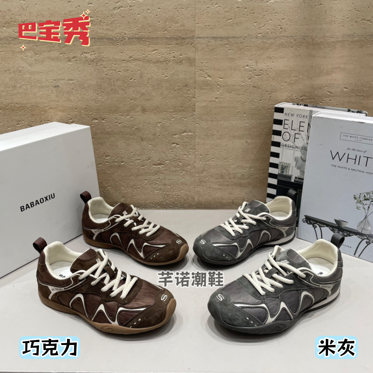巴宝秀软底真皮拼布德训鞋女2026秋季新款百搭休闲运动显脚小单鞋