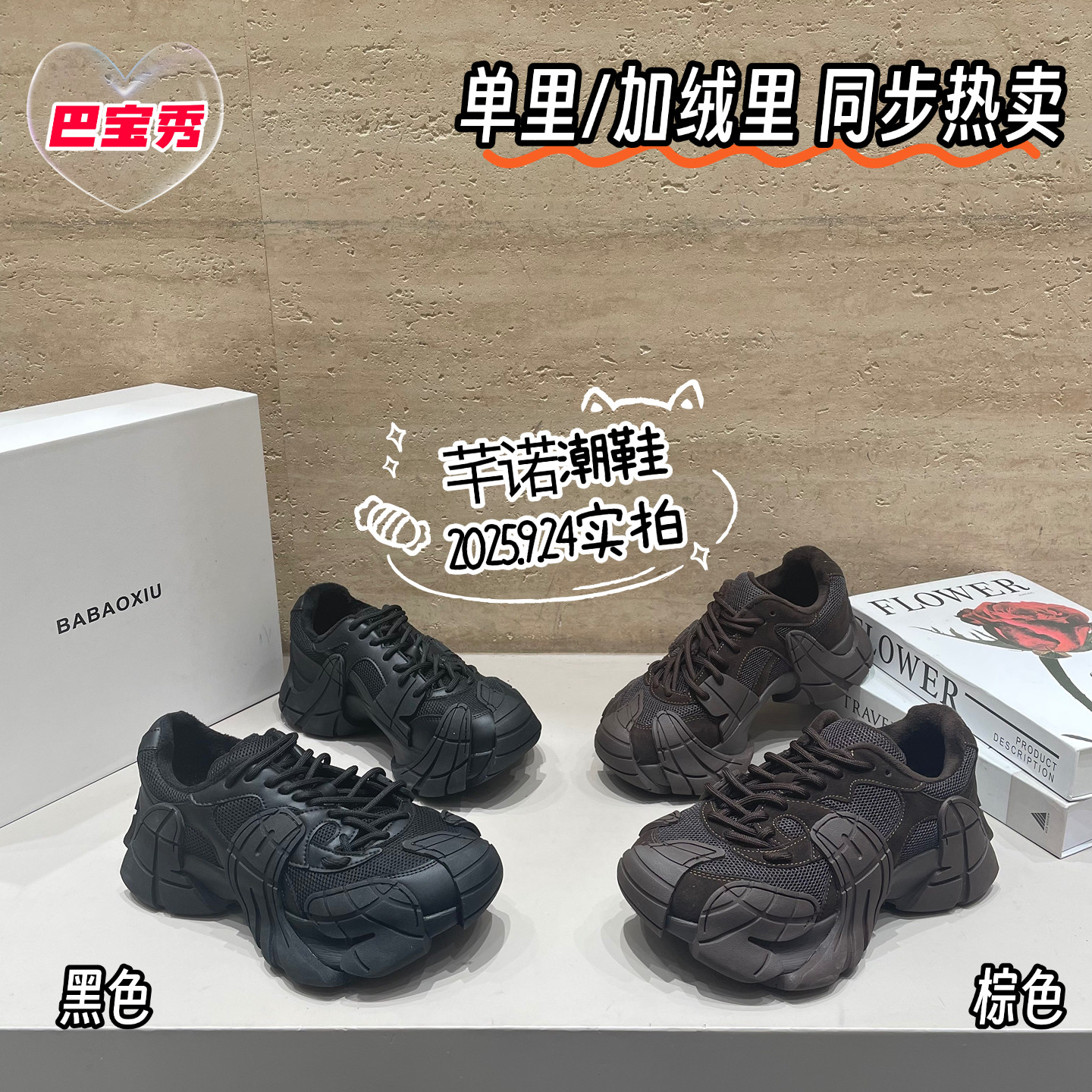 巴宝秀厚底八爪鱼老爹鞋女2025秋冬新款百搭休闲运动加绒二棉鞋潮,女鞋,棉鞋,淘宝优惠券,粉丝福利购,淘宝优惠卷