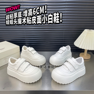 超轻厚底娃娃头魔术贴纯皮小白鞋板鞋女2026春新款休闲增高面包鞋