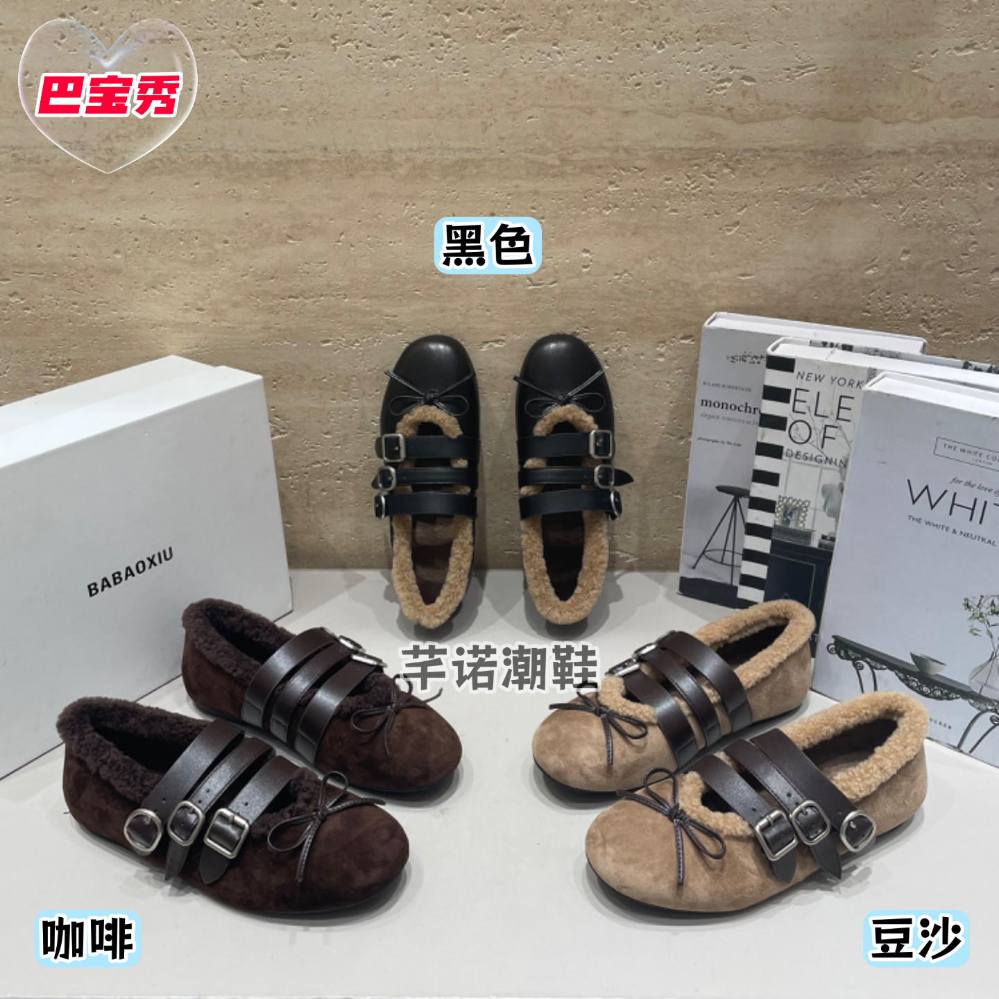 巴宝秀平底羊京皮加绒玛丽珍鞋女2026秋冬百搭休闲一脚蹬浅口棉鞋