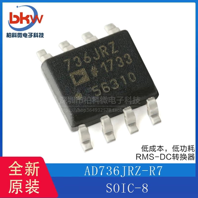 原装正品 AD736JRZ-R7 SOIC-8 低成本 低功耗 RMS-DC转换器IC芯片