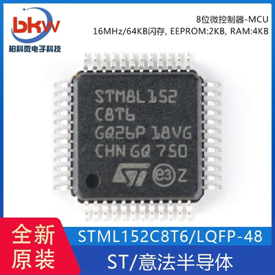 原装正品 STM8L152C8T6 LQFP-48 16MHz/64KB闪存/8位微控制器-MCU