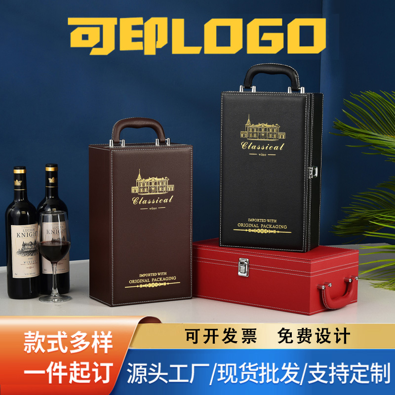 迈荣红酒包装礼盒送礼倍有面