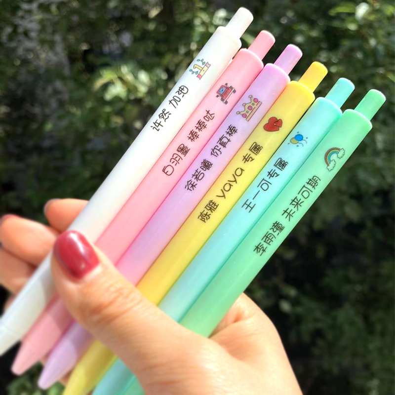 个性中性笔定制毕业礼物开学奖品