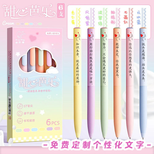 咔巴熊彩色芯st中性笔