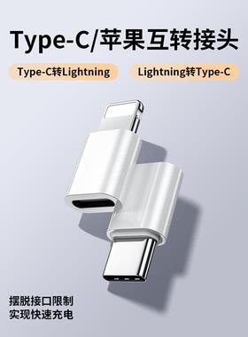 适用苹果15转接头iphone13pro转换器1214充电xr二合一转接口11手机转8有线x接口lighting圆孔