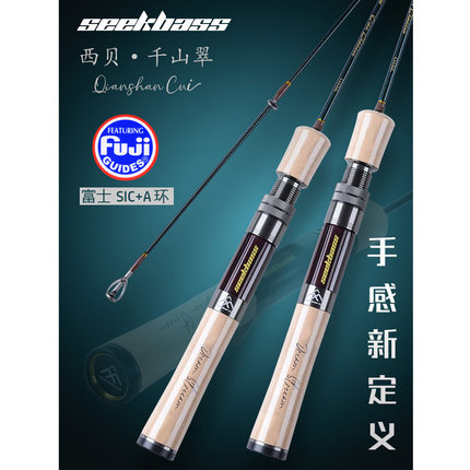 西贝千山翠1.53米微物路亚竿裸杆单竿ul弹射马口竿杆富士SIC顶环