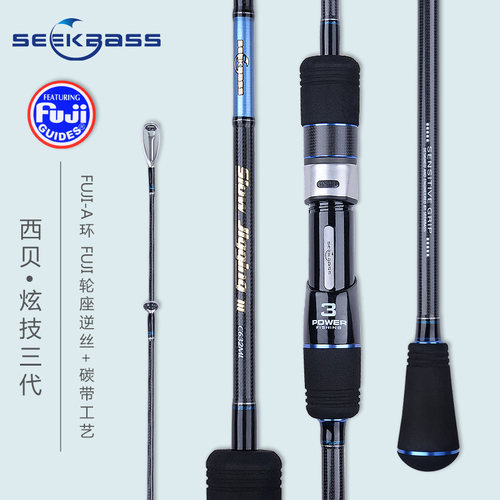 SeekBass西贝炫技钓慢船竿导环轮
