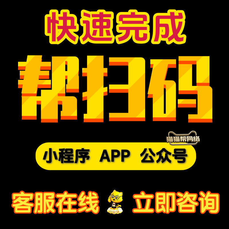 各种会员注册任务app公众号做小程序新用户扫二维码帮忙代真人推g