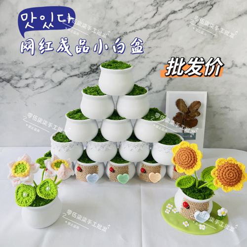 塑料花盆防摔稳定车载桌面摆件