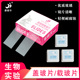 标本载玻片7101盖玻片24 24显微镜拨片生物实验室用玻璃片高透光