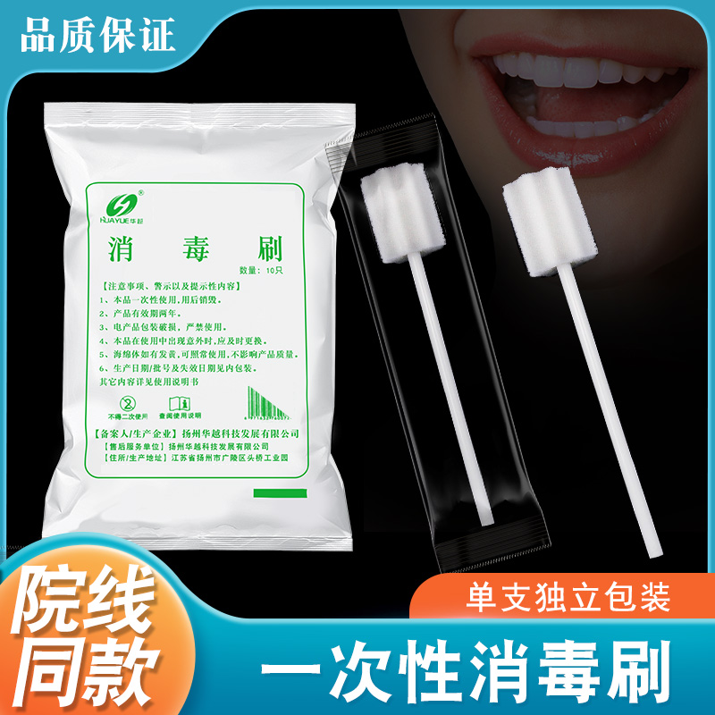 口腔清洁海绵棒独立包装