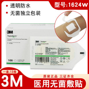 3M透明敷料防水敷料膜医用静脉留置针导管PICC固定无菌敷贴1624W