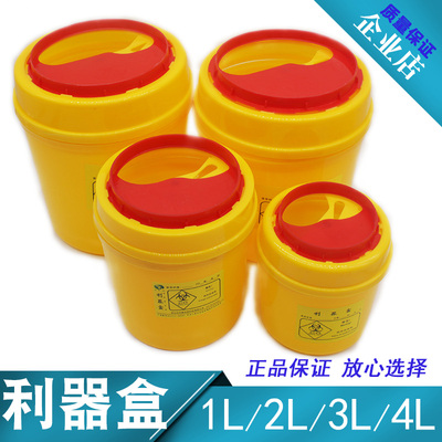 医用塑料黄色垃圾桶利器盒