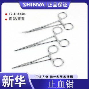 山东新华不锈钢止血的钳直头弯头横齿钳拔罐钓鱼宠物拔毛血管钳子