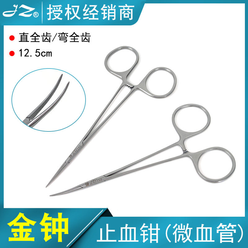 上海金钟止血钳显微外科精细