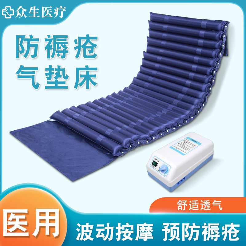 护理防褥疮单人医用气垫床