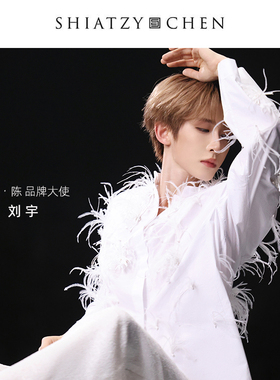 SHIATZY CHEN/夏姿·陈24年新品蜃缕系列质感羽饰衬衫 刘宇同款