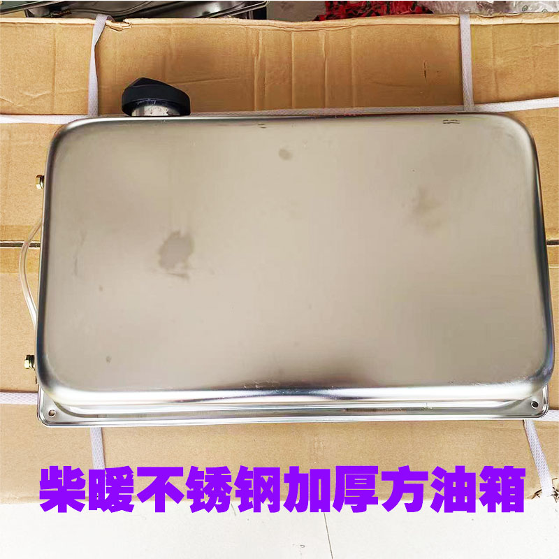 驻车加热器柴暖不锈钢方油箱采暖油泵