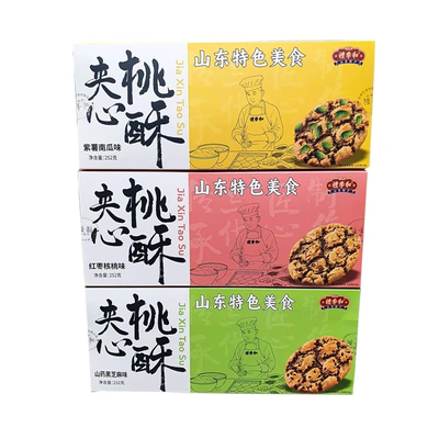 礼季和山东特产夹心桃酥酥饼济南老式糕点点心零食独立包装礼盒