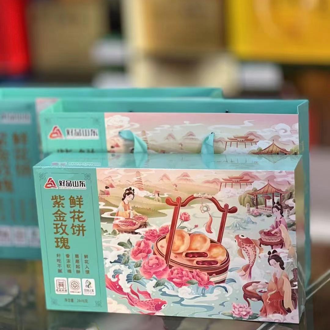 山东济南平阴特产紫金玫瑰鲜花饼384g礼盒装团购优惠