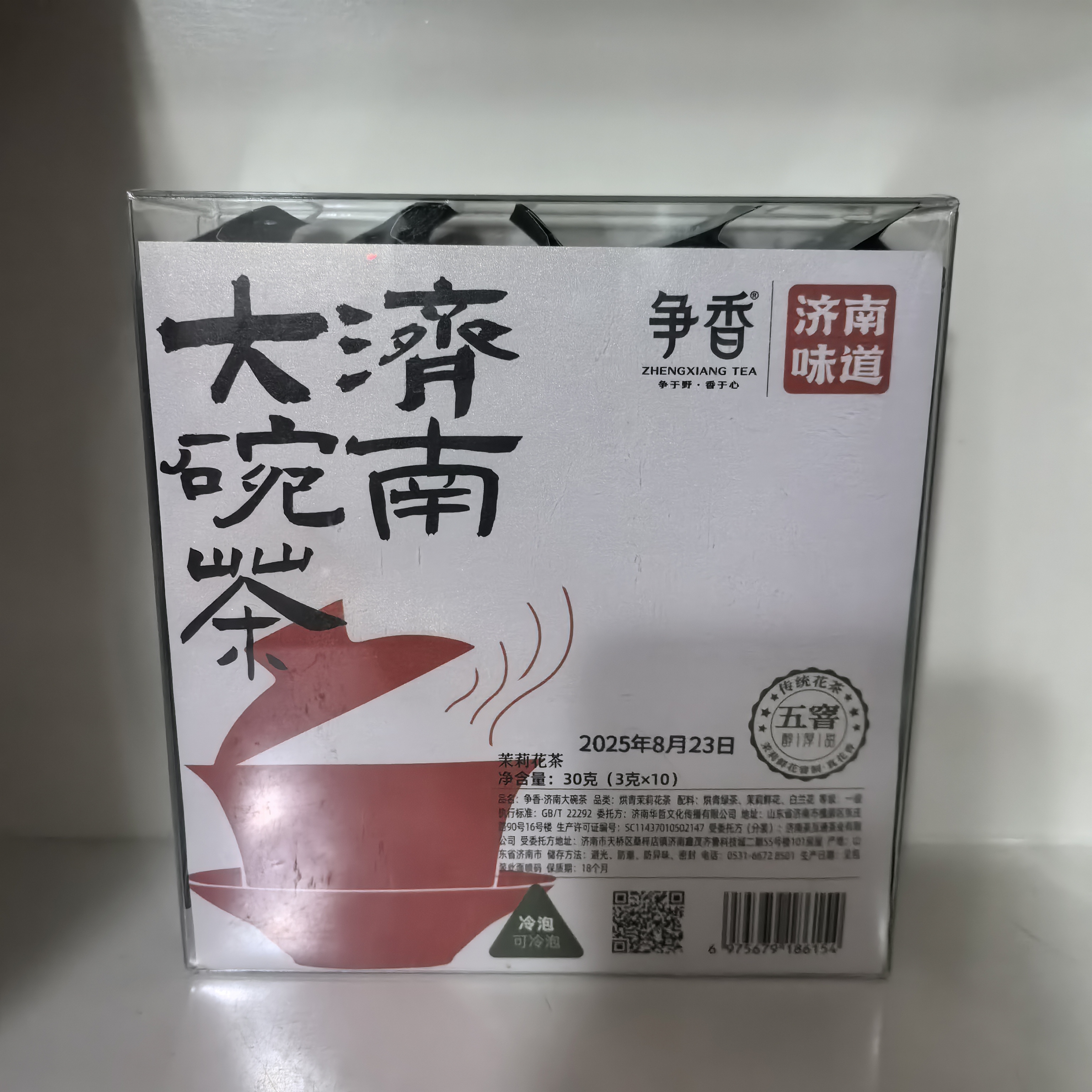 济南大碗茶老济南风味花茶体验装30g济南特产礼物伴手礼送手提袋