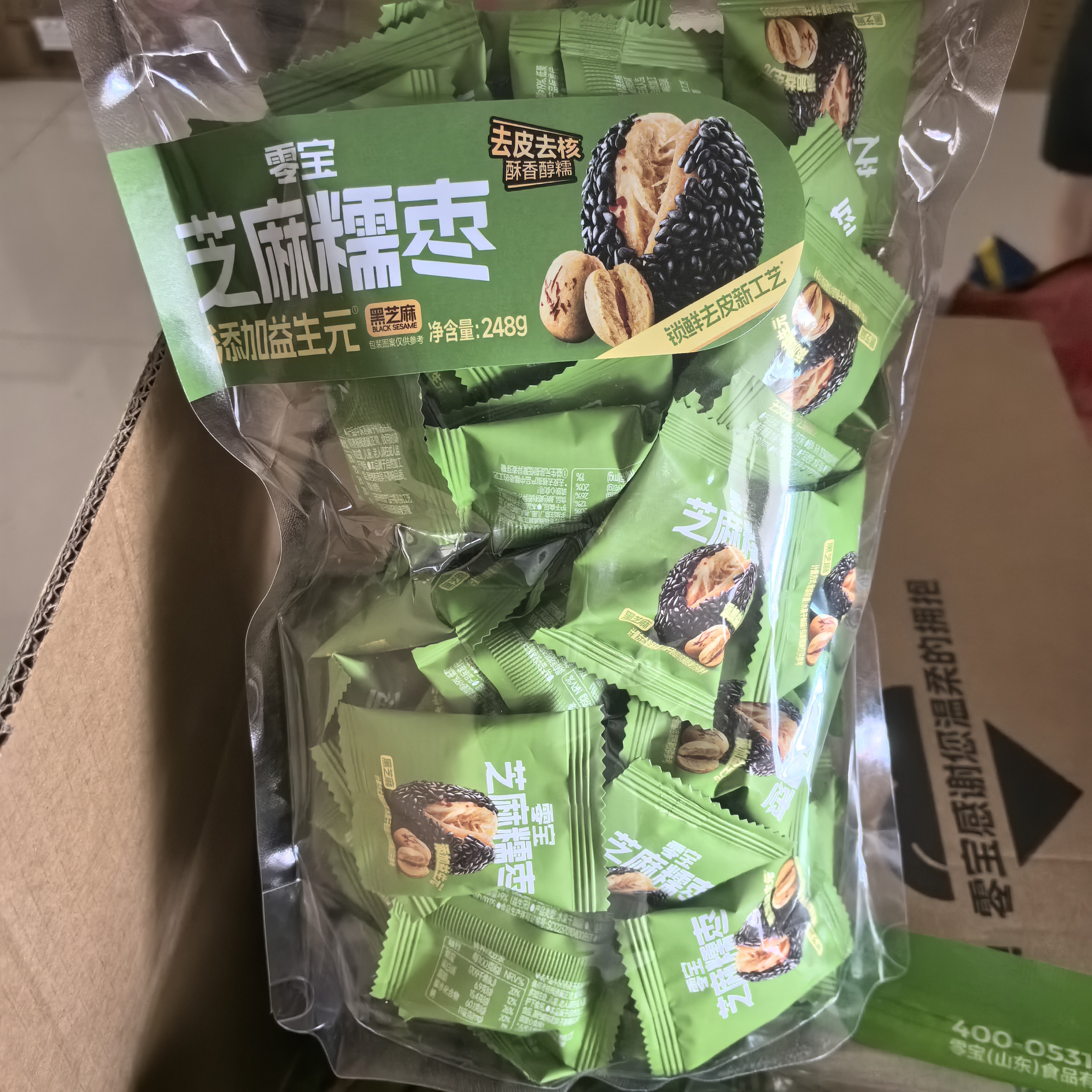 零宝黑芝麻糯枣去皮去核软糯枣红枣孕妇零食老人零食枣248g袋装