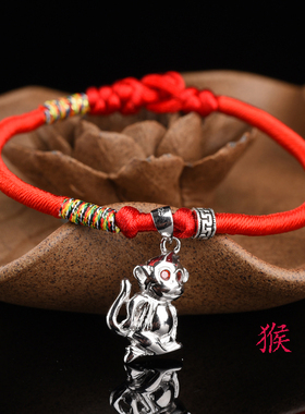 生肖属猴925银情侣本命年蛇红绳
