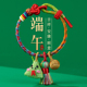 真安顺2025蛇儿童文昌手链端午节五彩绳高考学生手绳锦绣前程新款