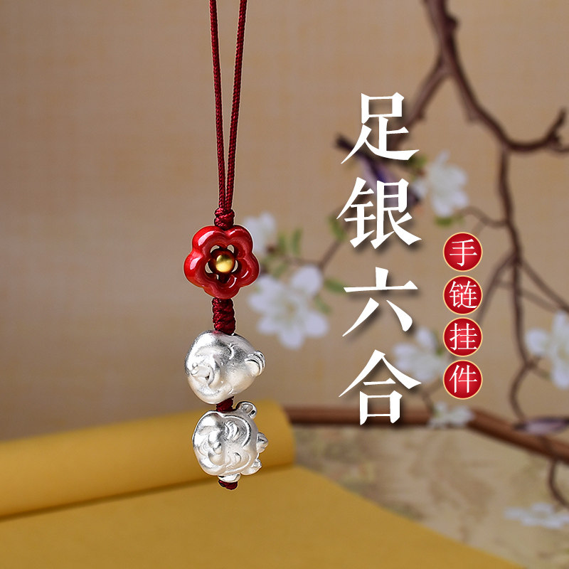 真安顺999足银生肖猴蛇本命年六合挂件男女手机钥匙包包挂饰
